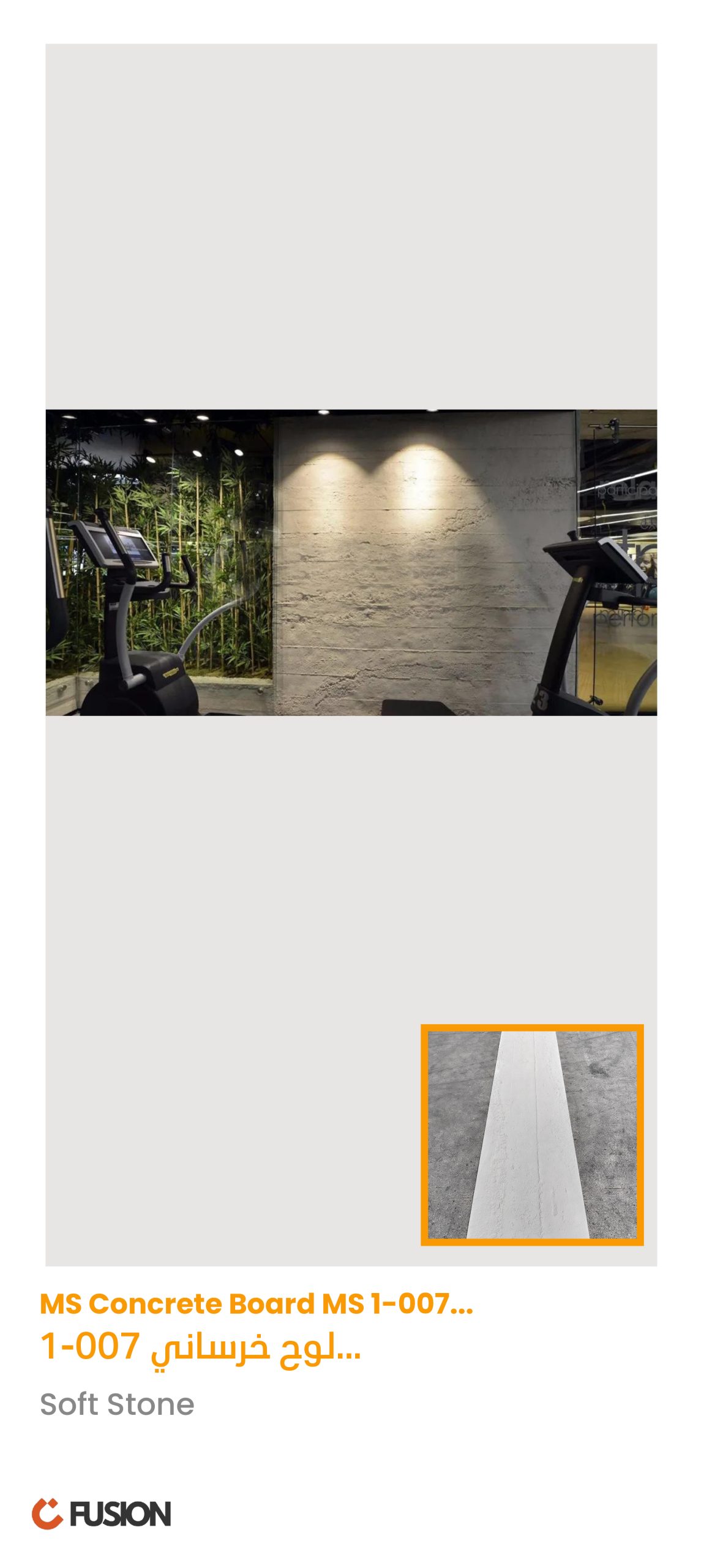 MS Concrete Board -White
