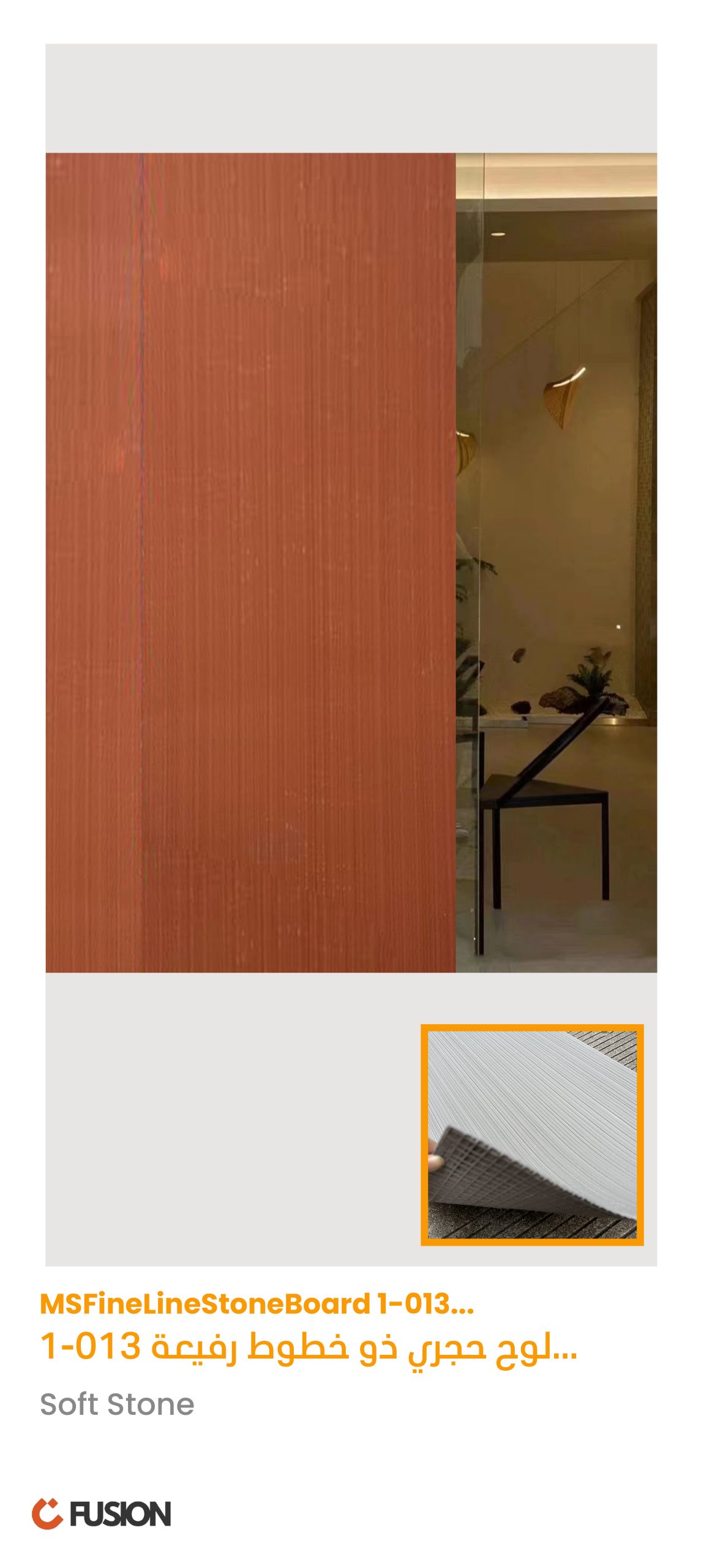 SS Fine Line Stone Board